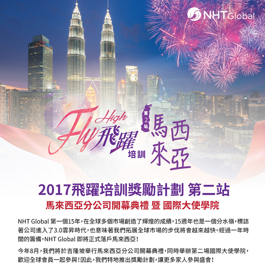 Web-flyer_Malaysia-incentive_final_1