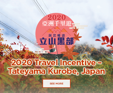 HK_Japan-trip_Banner_ENG_460x380