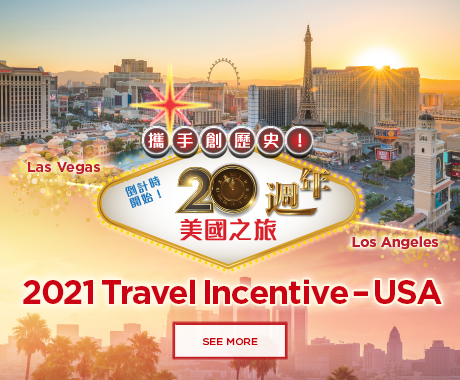 HK_US-trip_Banner_ENG_460x380