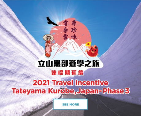 2020-Japan-Trip_Phase-3_ENG_460x380