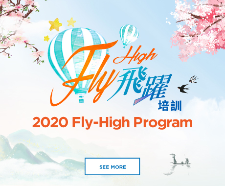HK_FlyHigh_JiNan_Jul_2020_ENG_460x380_v2