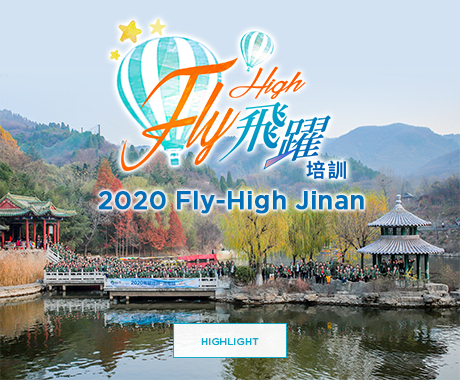 Flyhigh-Jinan-ENG-copy