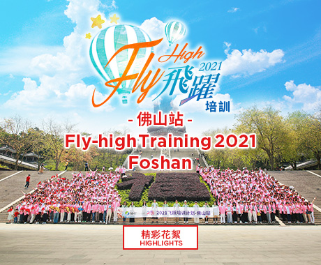 Foshan-Highlights-banner-460x380