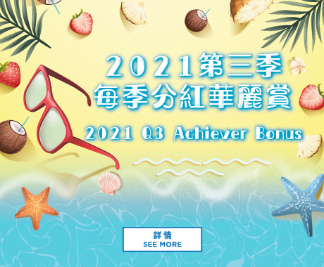2021_Achiever-Bonus_Q3-460X380-01-1